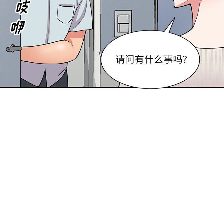 《姐姐的秘密》漫画 第63話
