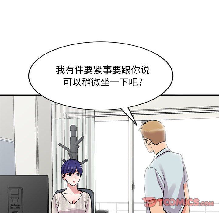 《姐姐的秘密》漫画 第63話