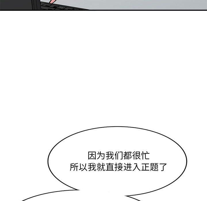 《姐姐的秘密》漫画 第63話