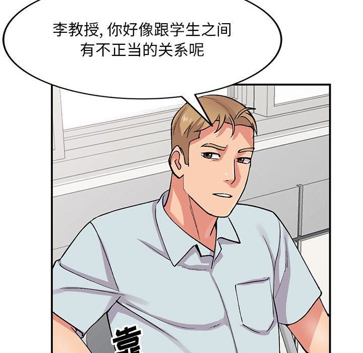 《姐姐的秘密》漫画 第63話