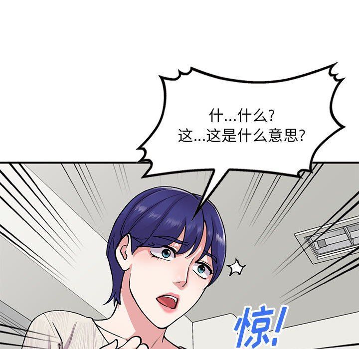 《姐姐的秘密》漫画 第63話