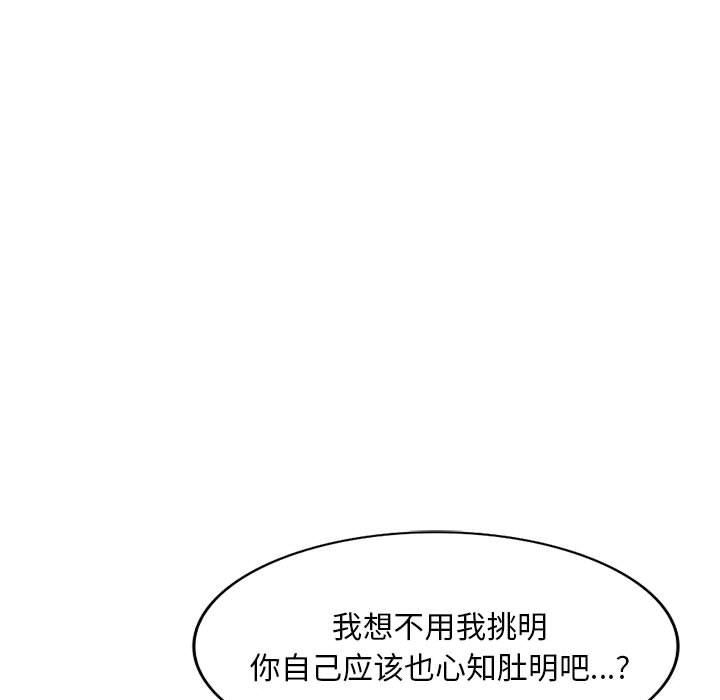 《姐姐的秘密》漫画 第63話