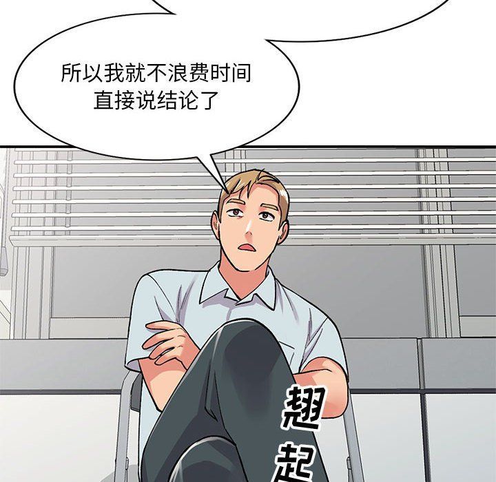 《姐姐的秘密》漫画 第63話