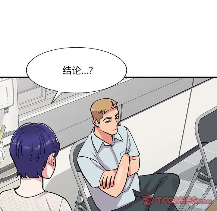 《姐姐的秘密》漫画 第63話