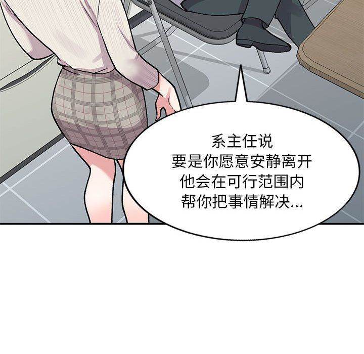 《姐姐的秘密》漫画 第63話