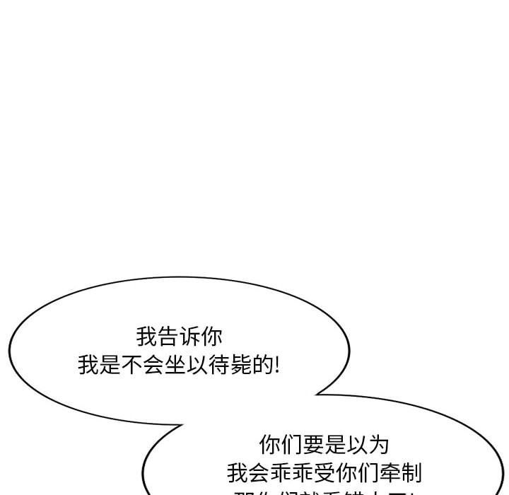 《姐姐的秘密》漫画 第63話