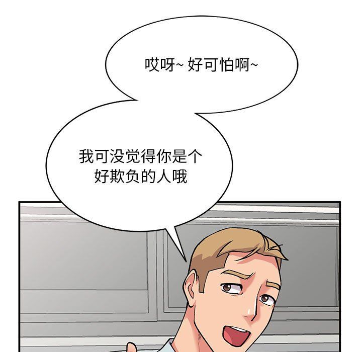 《姐姐的秘密》漫画 第63話