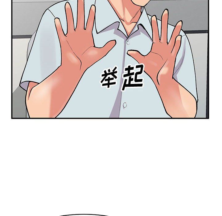 《姐姐的秘密》漫画 第63話