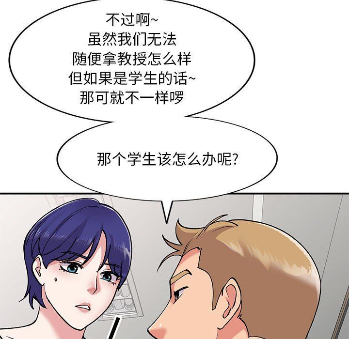 《姐姐的秘密》漫画 第63話