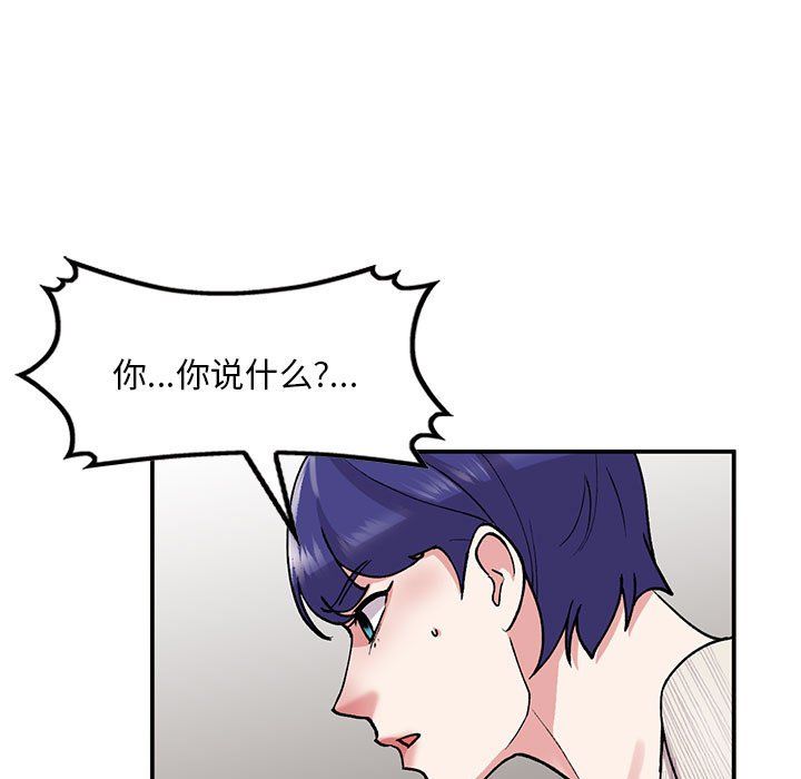 《姐姐的秘密》漫画 第63話