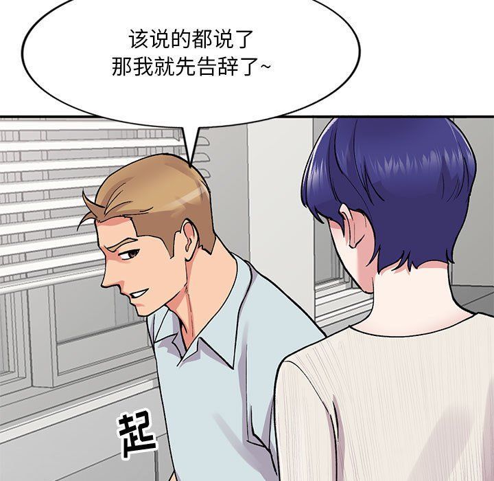 《姐姐的秘密》漫画 第63話