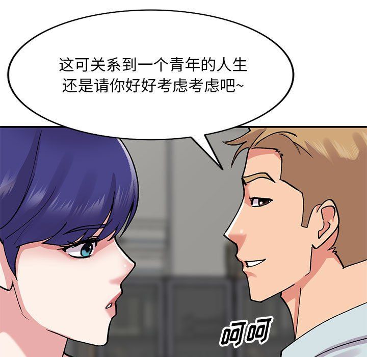 《姐姐的秘密》漫画 第63話