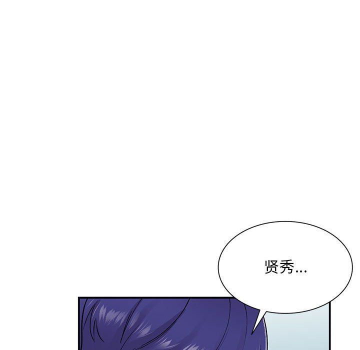 《姐姐的秘密》漫画 第63話