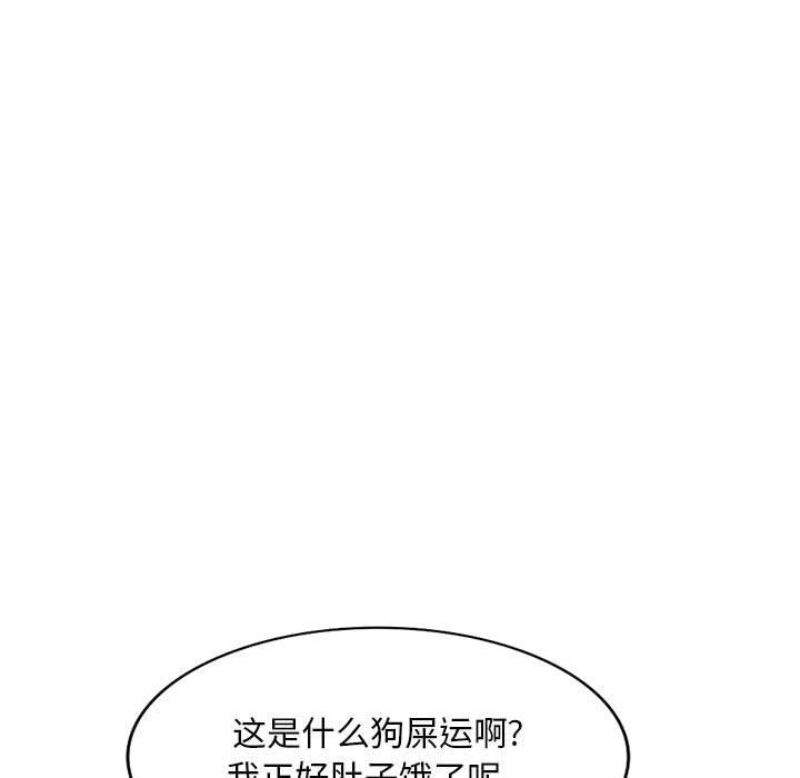 《姐姐的秘密》漫画 第63話