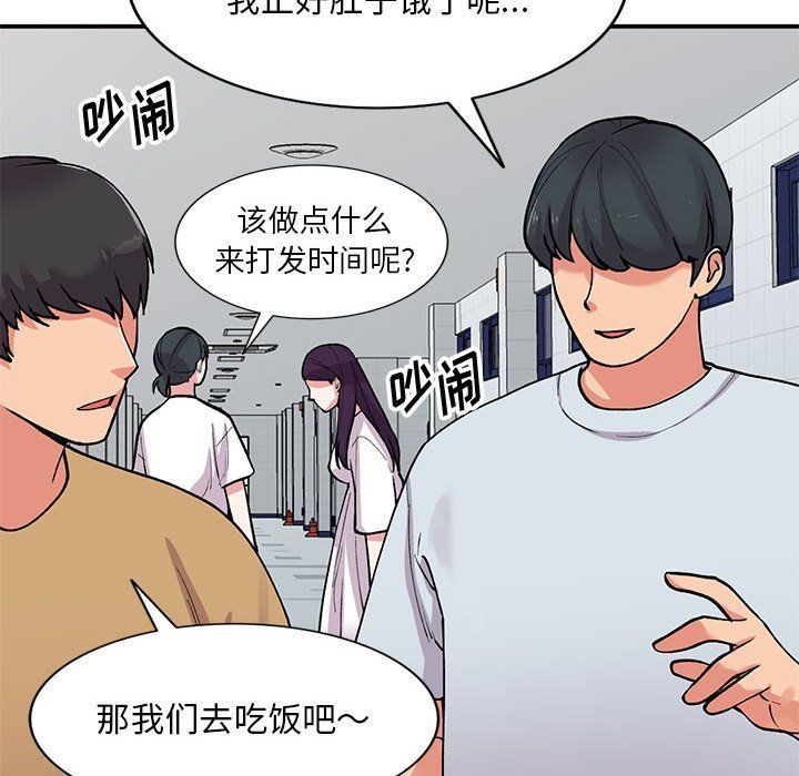 《姐姐的秘密》漫画 第63話