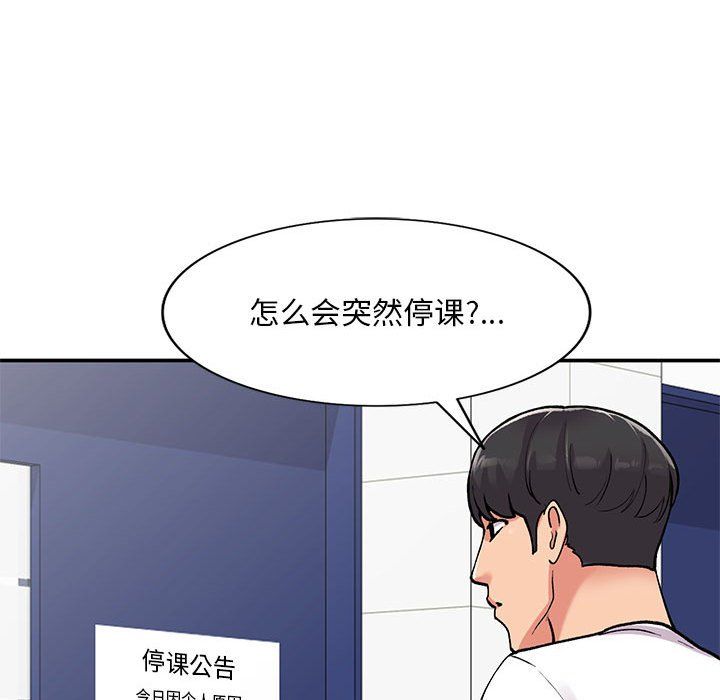 《姐姐的秘密》漫画 第63話