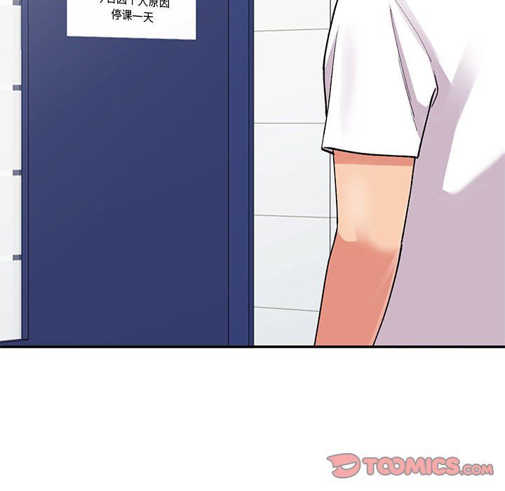《姐姐的秘密》漫画 第63話