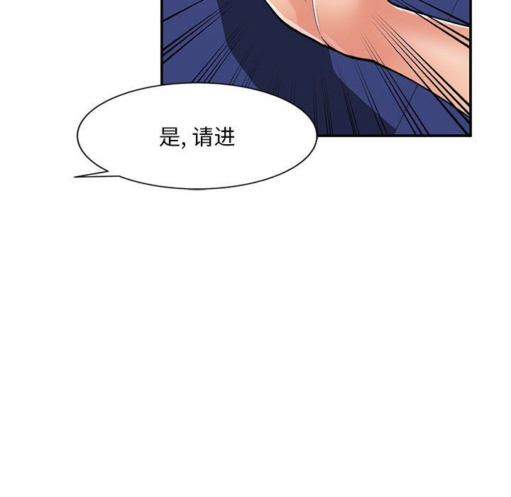 《姐姐的秘密》漫画 第63話
