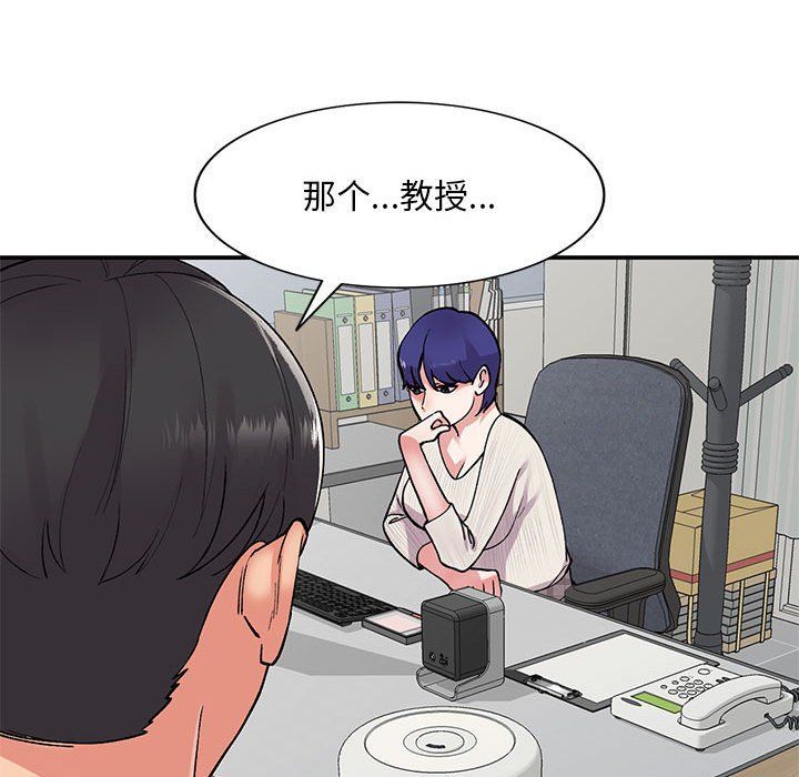 《姐姐的秘密》漫画 第63話