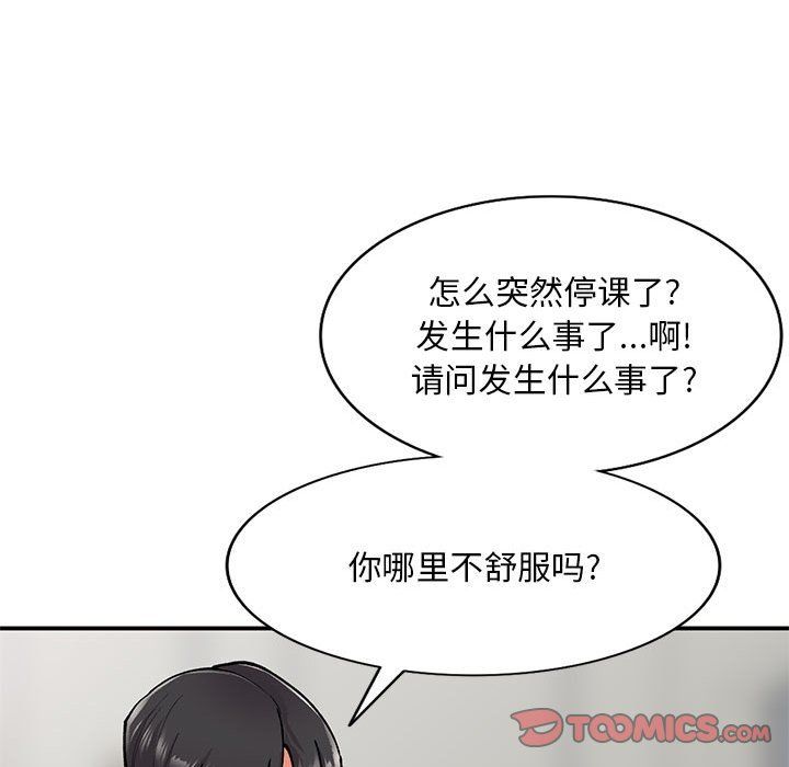 《姐姐的秘密》漫画 第63話