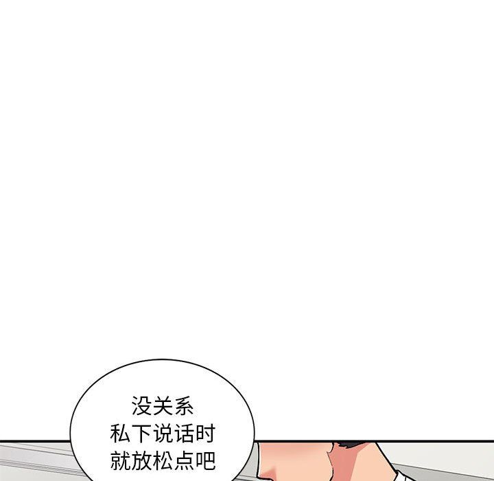 《姐姐的秘密》漫画 第63話