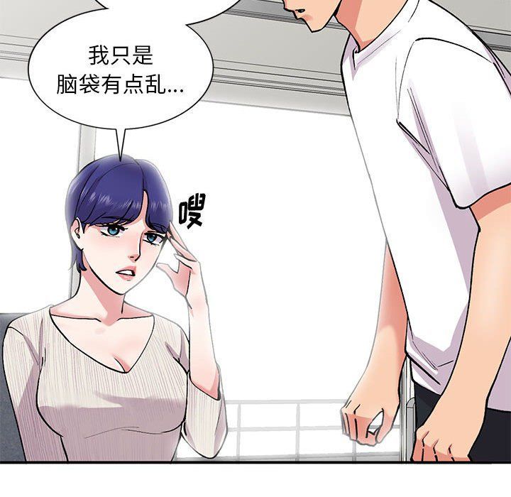 《姐姐的秘密》漫画 第63話