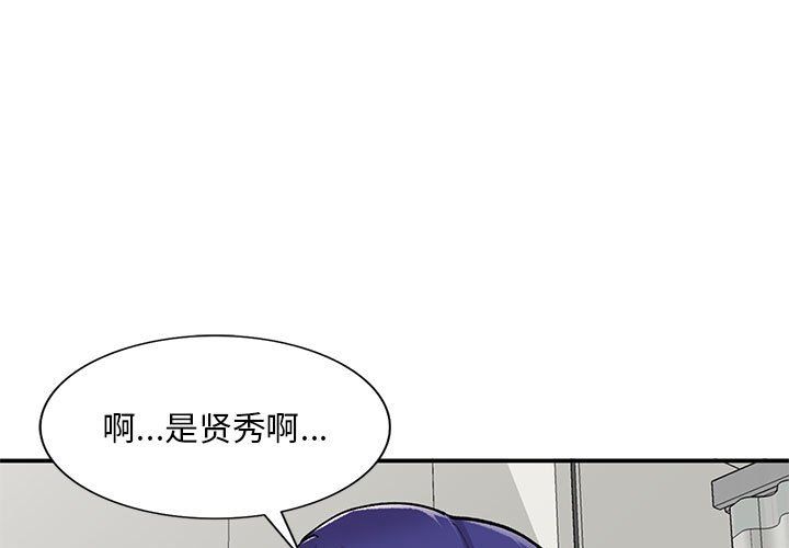 《姐姐的秘密》漫画 第64話