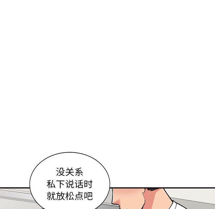 《姐姐的秘密》漫画 第64話