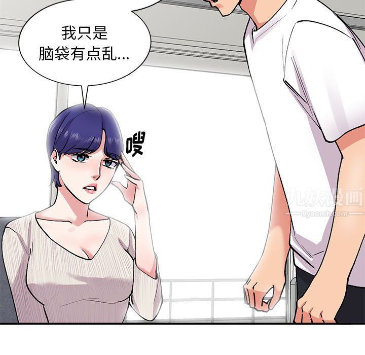 《姐姐的秘密》漫画 第64話