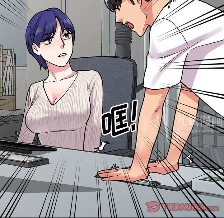 《姐姐的秘密》漫画 第64話