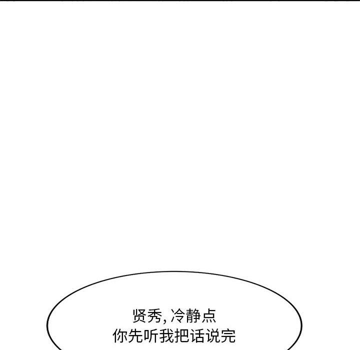 《姐姐的秘密》漫画 第64話