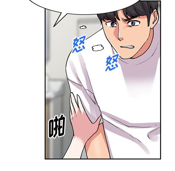 《姐姐的秘密》漫画 第64話