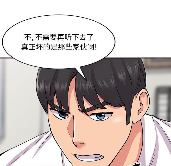 《姐姐的秘密》漫画 第64話