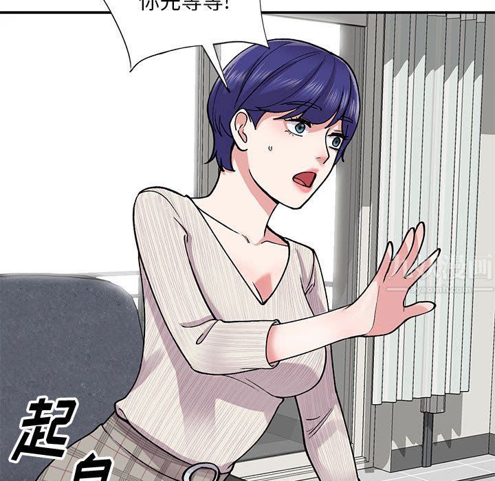 《姐姐的秘密》漫画 第64話