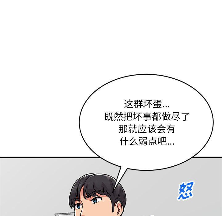 《姐姐的秘密》漫画 第64話