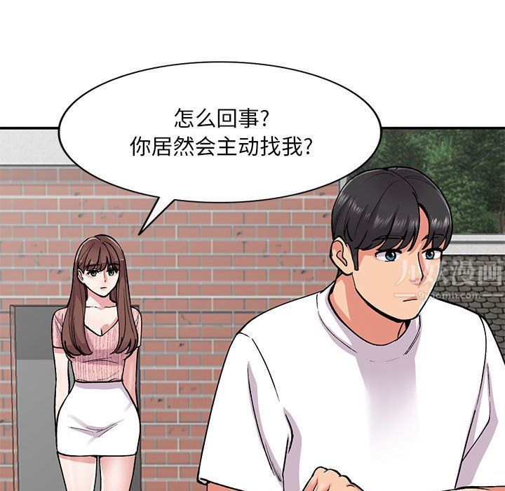 《姐姐的秘密》漫画 第64話