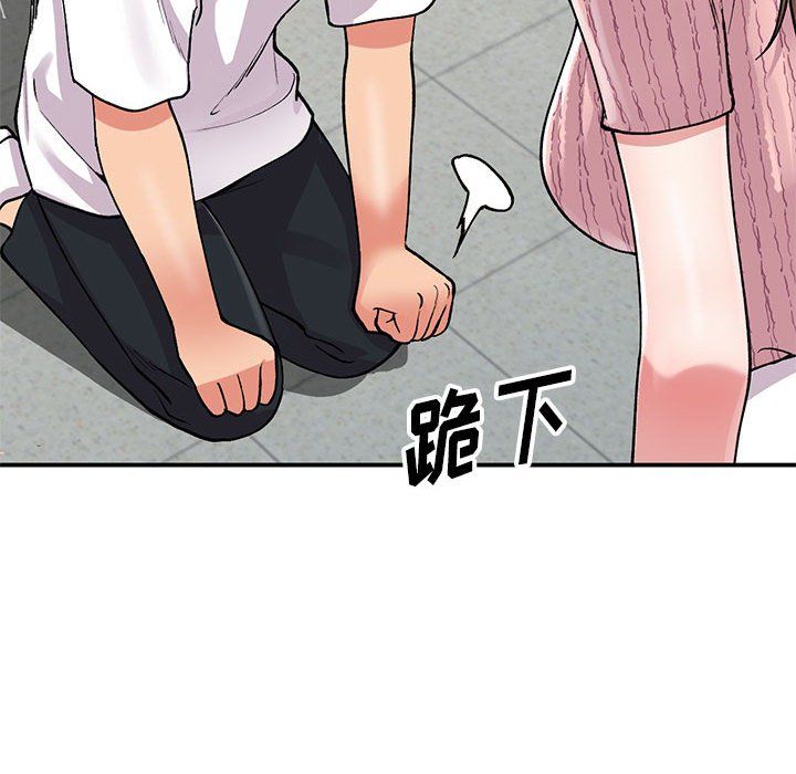 《姐姐的秘密》漫画 第64話