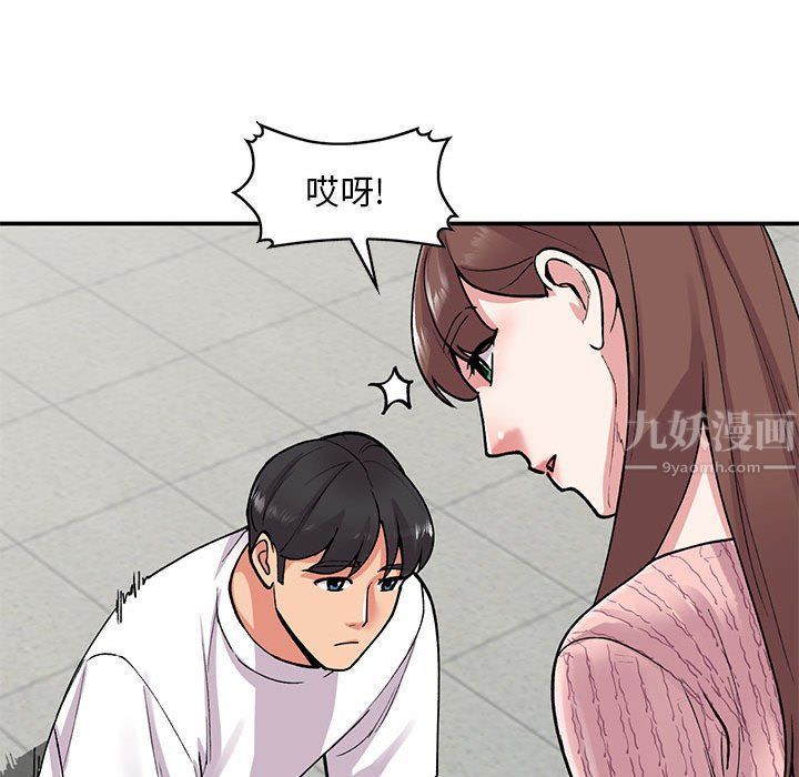 《姐姐的秘密》漫画 第64話