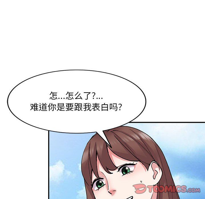 《姐姐的秘密》漫画 第64話