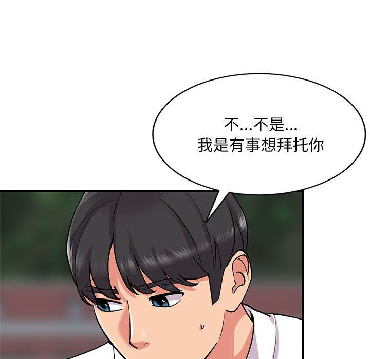 《姐姐的秘密》漫画 第64話