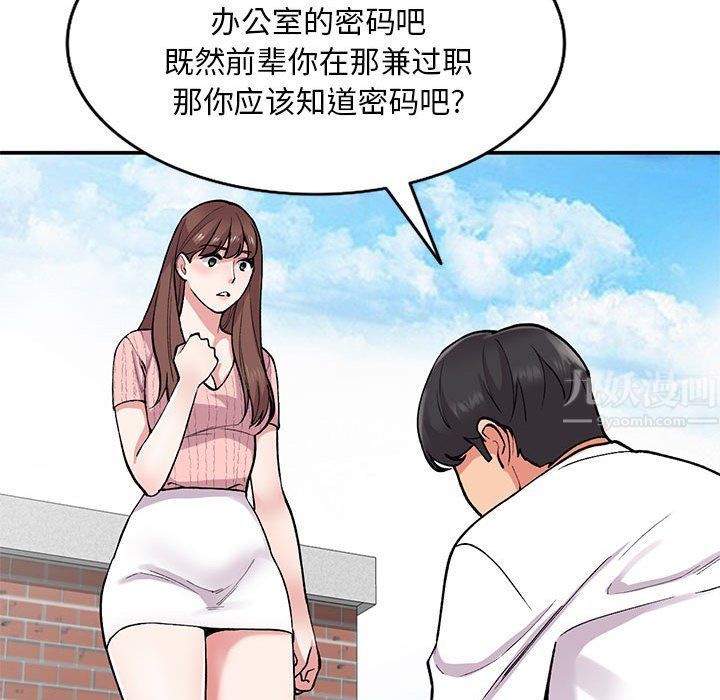 《姐姐的秘密》漫画 第64話