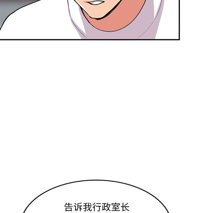 《姐姐的秘密》漫画 第64話