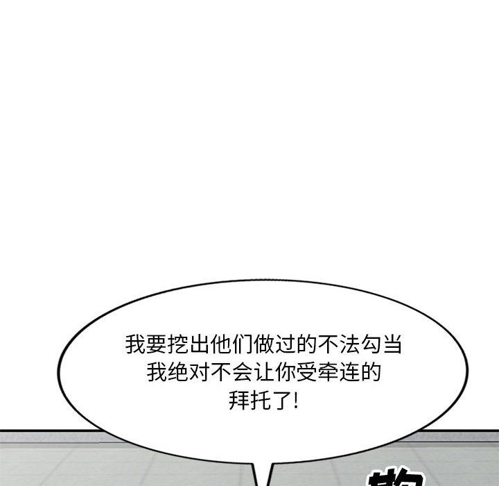 《姐姐的秘密》漫画 第64話