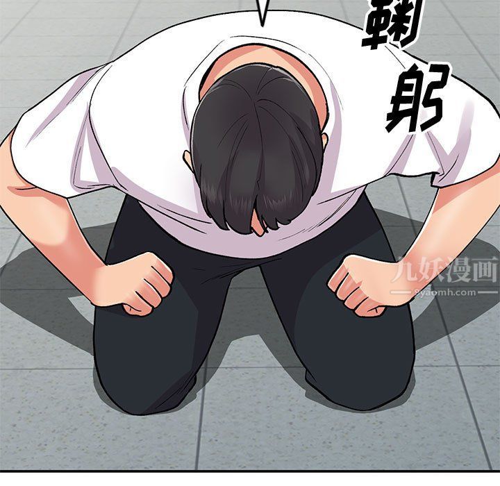 《姐姐的秘密》漫画 第64話