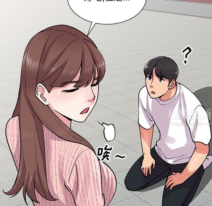 《姐姐的秘密》漫画 第64話