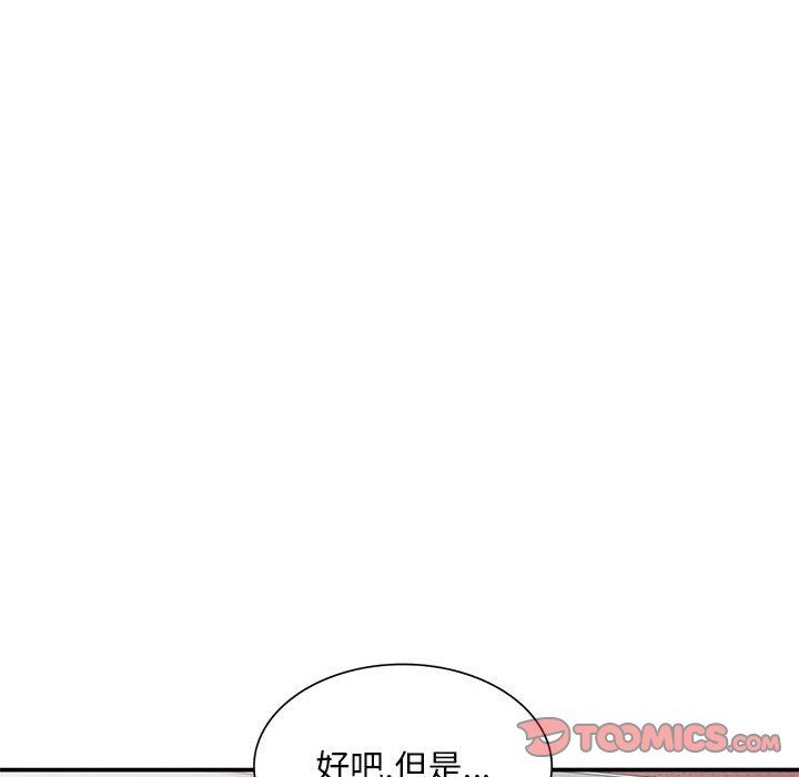 《姐姐的秘密》漫画 第64話