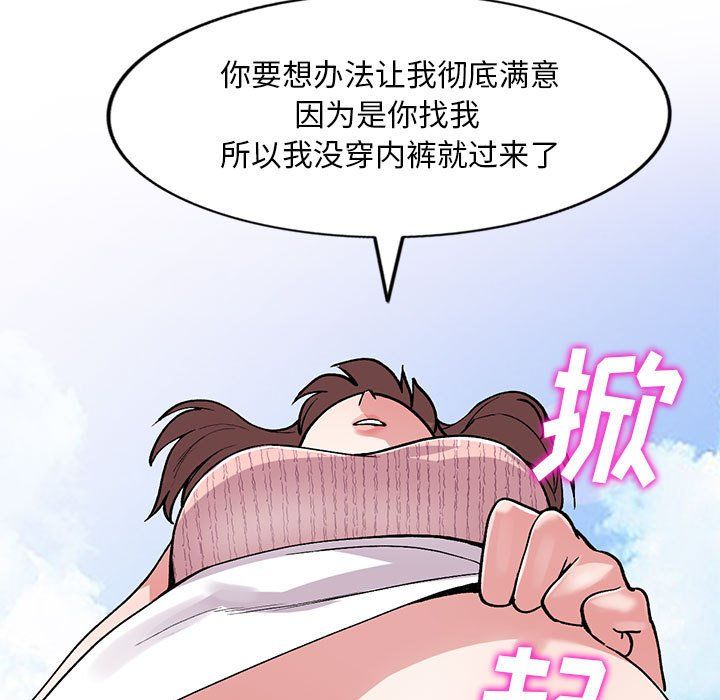 《姐姐的秘密》漫画 第64話