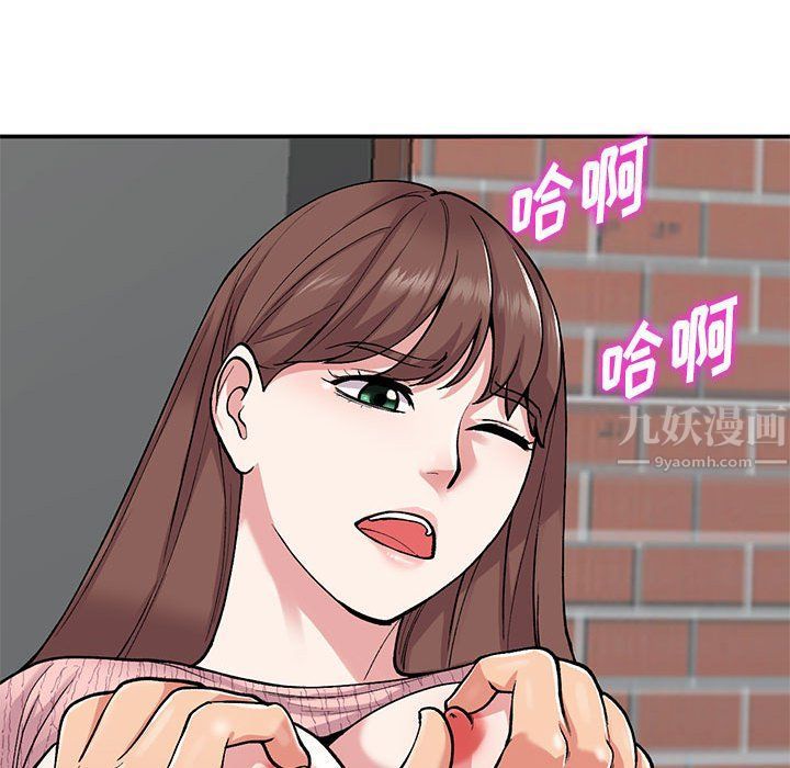 《姐姐的秘密》漫画 第64話
