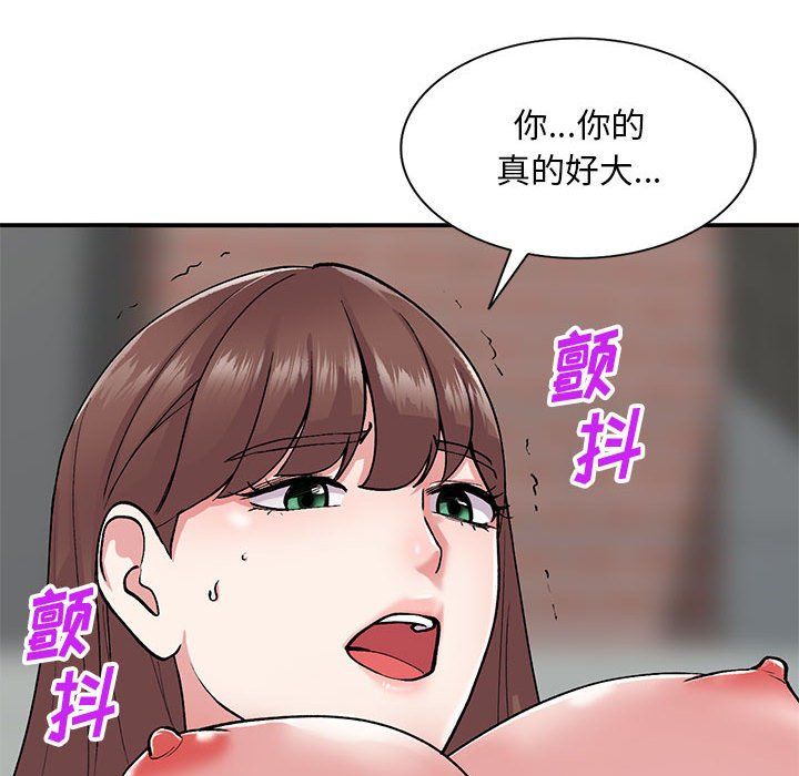《姐姐的秘密》漫画 第64話