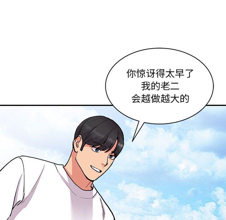 《姐姐的秘密》漫画 第64話